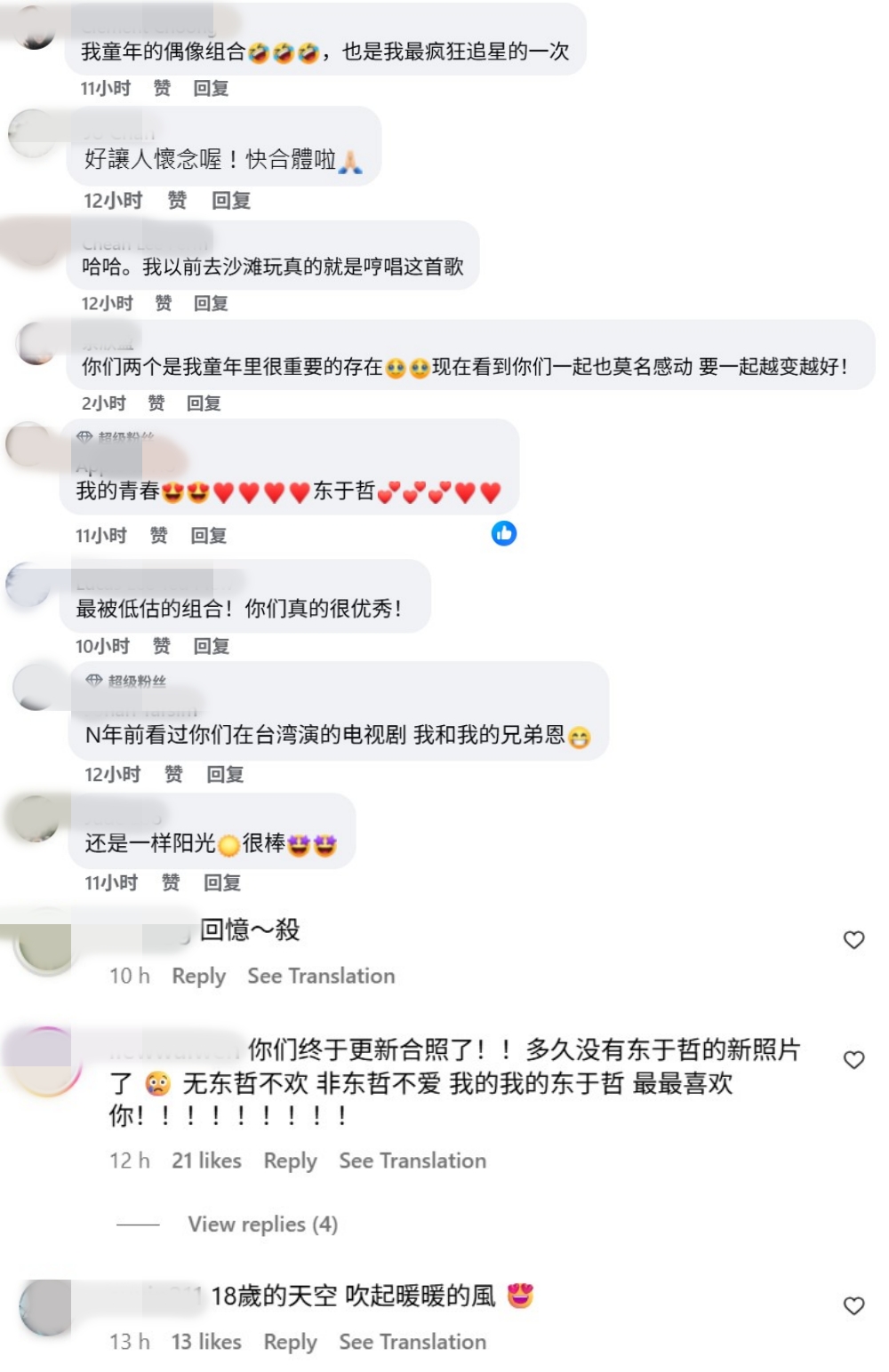 东于哲